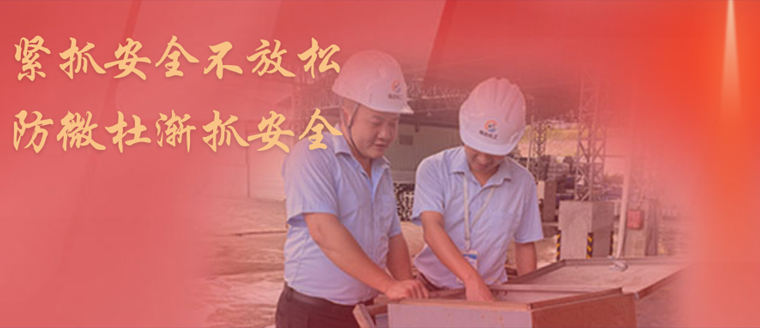 <strong>防微杜漸，堅守紅線，海龍化工開展中秋節(jié)前安全專項大檢查</strong>