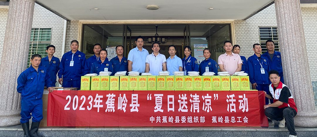 夏日送清涼，關懷暖人心