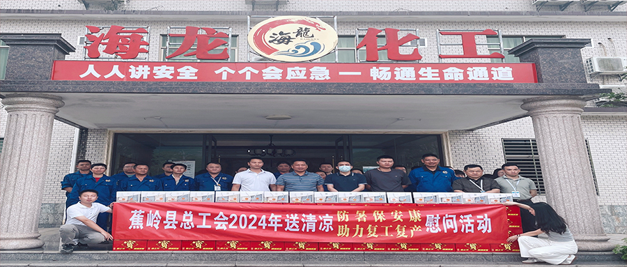 工會送清涼，防暑保安康
