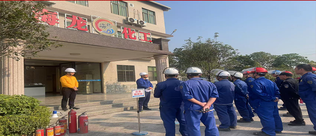 以“演”筑防，海龍化工開展應(yīng)急演練