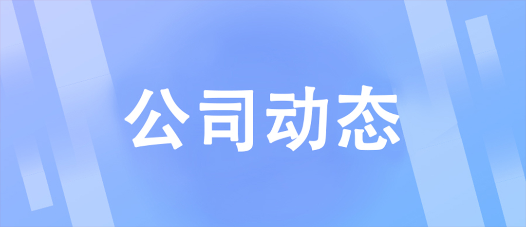 【趣味海龍】展現(xiàn)自我，團(tuán)結(jié)合作 | 端午文娛活動(dòng)回顧
